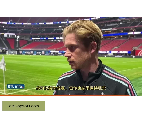 德布劳内公开质疑比利时队友拼搏精神更衣室气氛紧张引发舆论热议